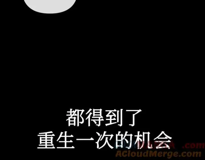 漫画《恶之环》23第97张图