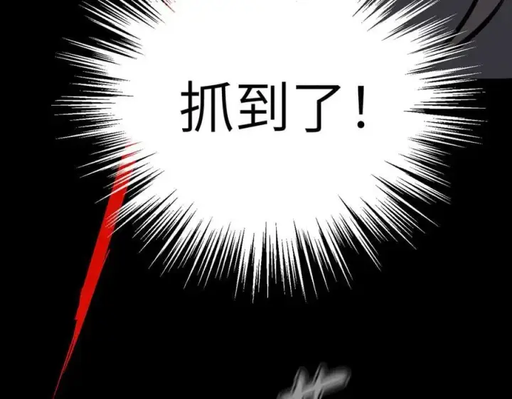 漫画《恶之环》24第115张图
