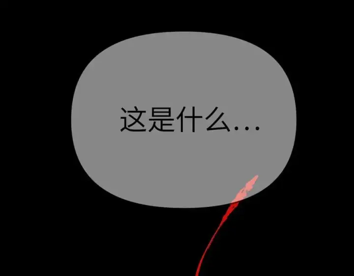 漫画《恶之环》24第123张图