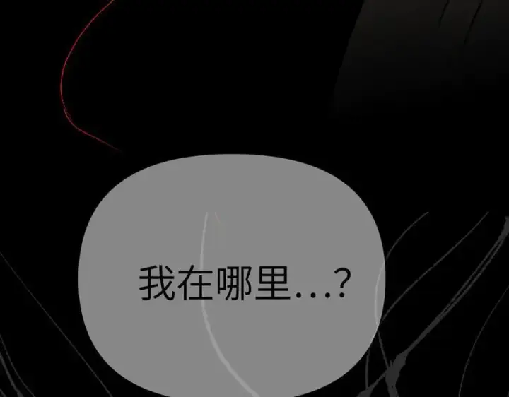 漫画《恶之环》24第126张图