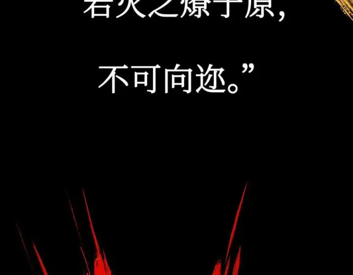 漫画《恶之环》24第140张图