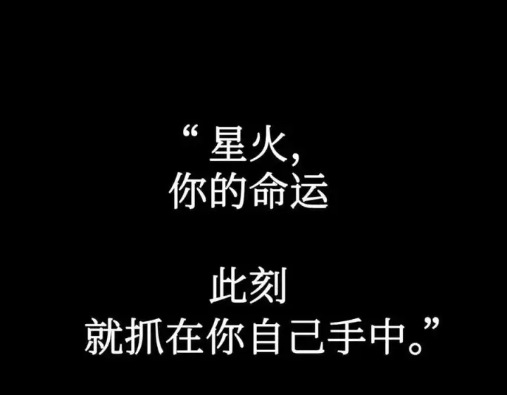 漫画《恶之环》24第143张图