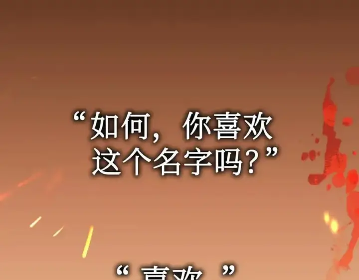 漫画《恶之环》24第147张图