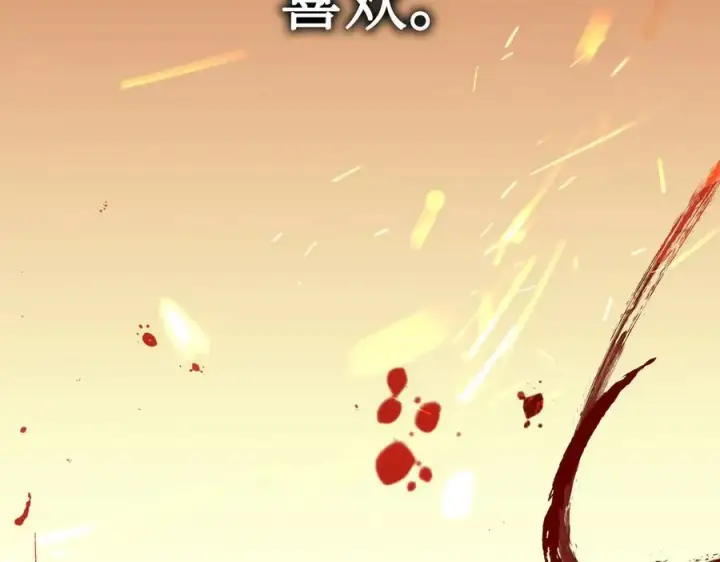 漫画《恶之环》24第148张图