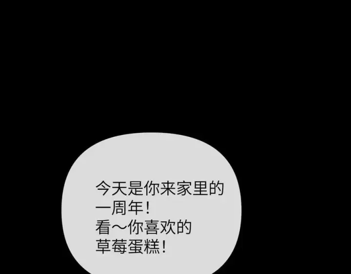 漫画《恶之环》24第15张图