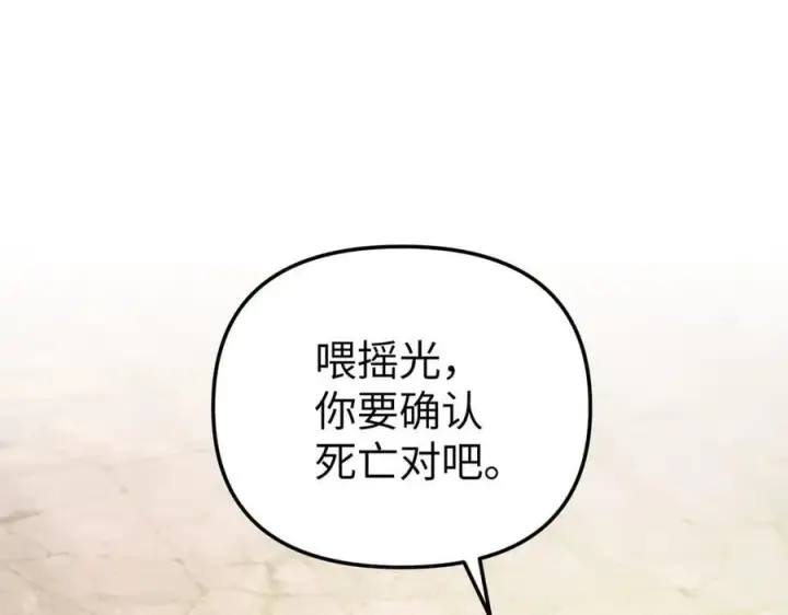 漫画《恶之环》24第156张图