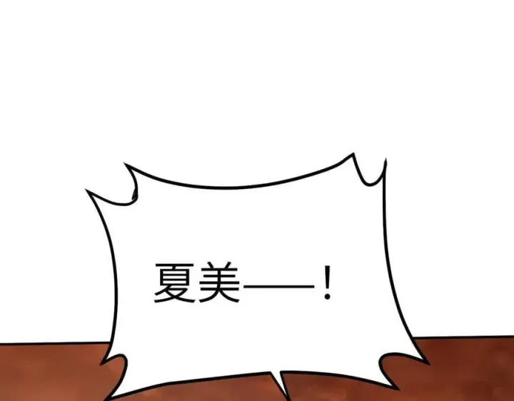 漫画《恶之环》24第159张图