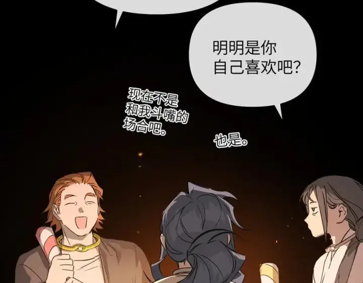 漫画《恶之环》24第16张图