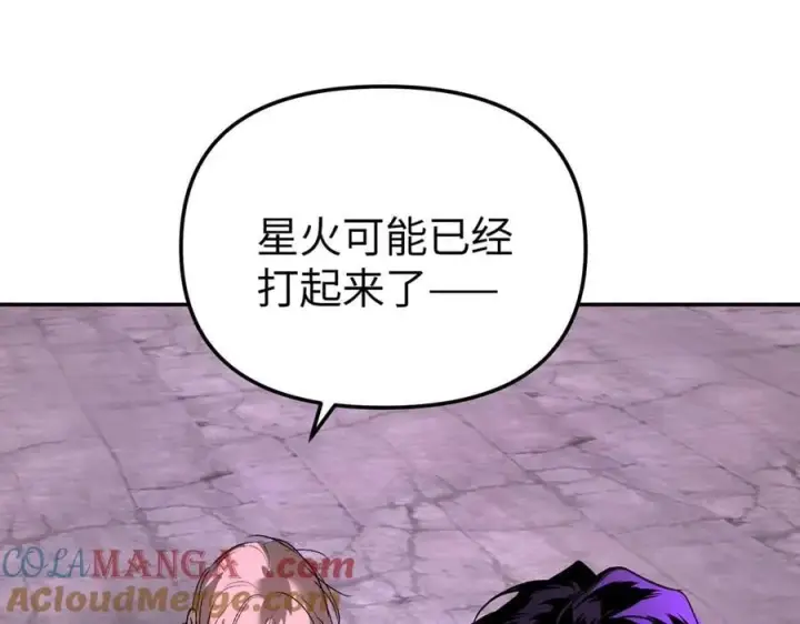 漫画《恶之环》24第177张图