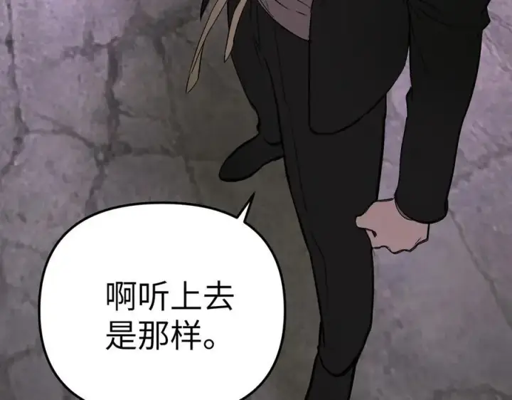 漫画《恶之环》24第179张图