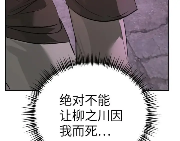 漫画《恶之环》24第182张图