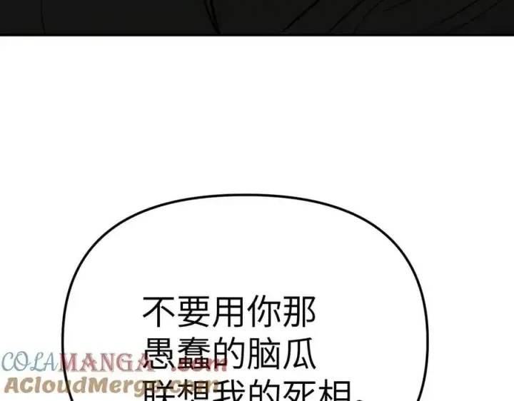 漫画《恶之环》24第185张图