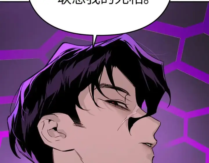 漫画《恶之环》24第186张图
