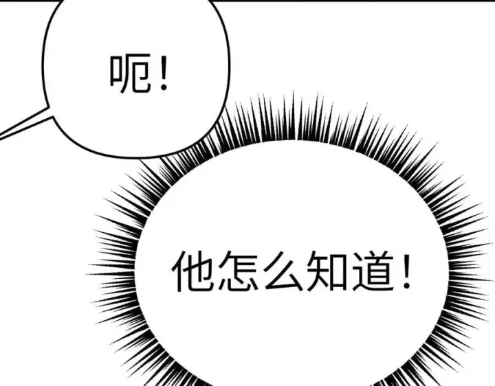 漫画《恶之环》24第188张图