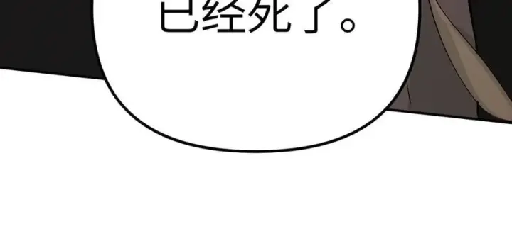 漫画《恶之环》24第194张图
