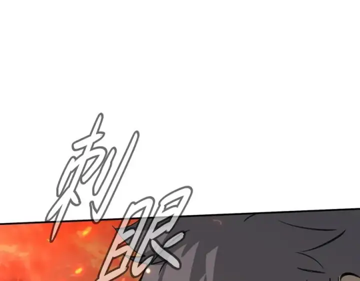 漫画《恶之环》24第196张图