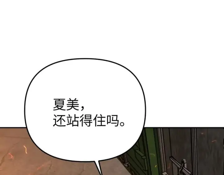 漫画《恶之环》24第202张图