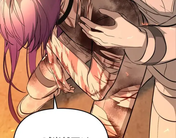 漫画《恶之环》24第204张图