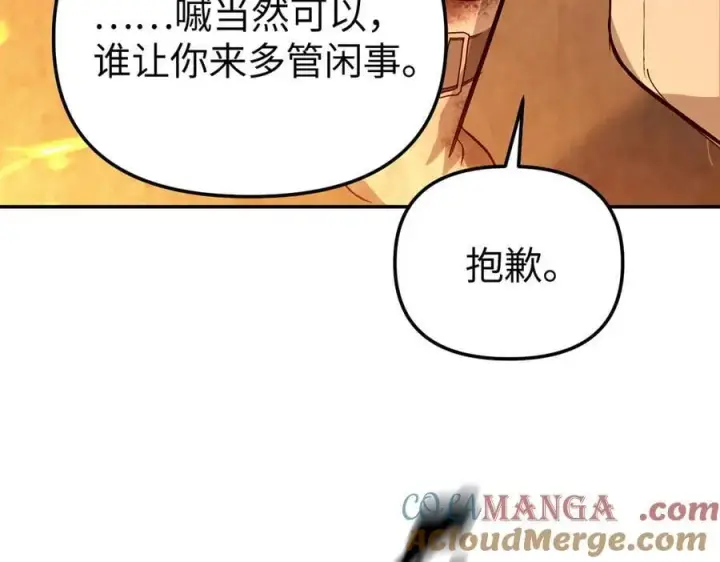 漫画《恶之环》24第205张图