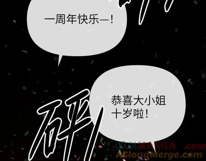 漫画《恶之环》24第21张图