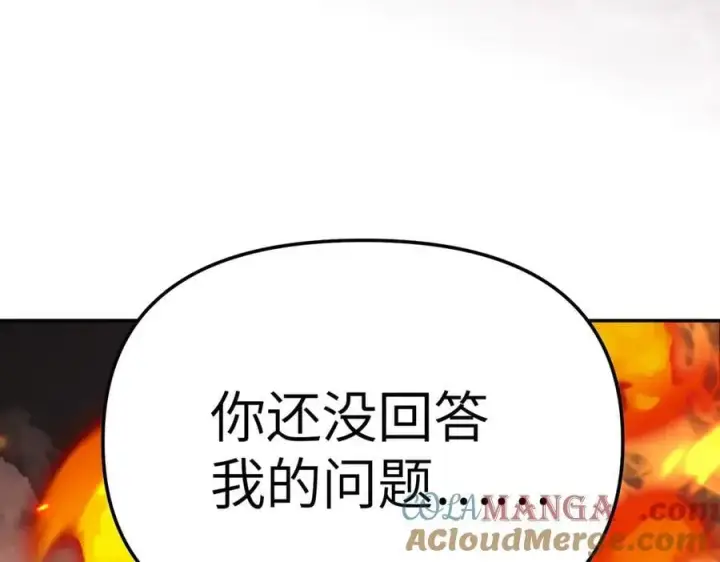 漫画《恶之环》24第217张图