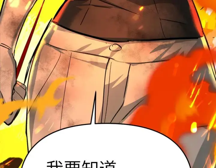 漫画《恶之环》24第224张图