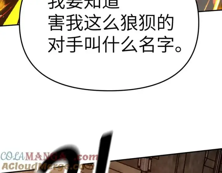 漫画《恶之环》24第225张图