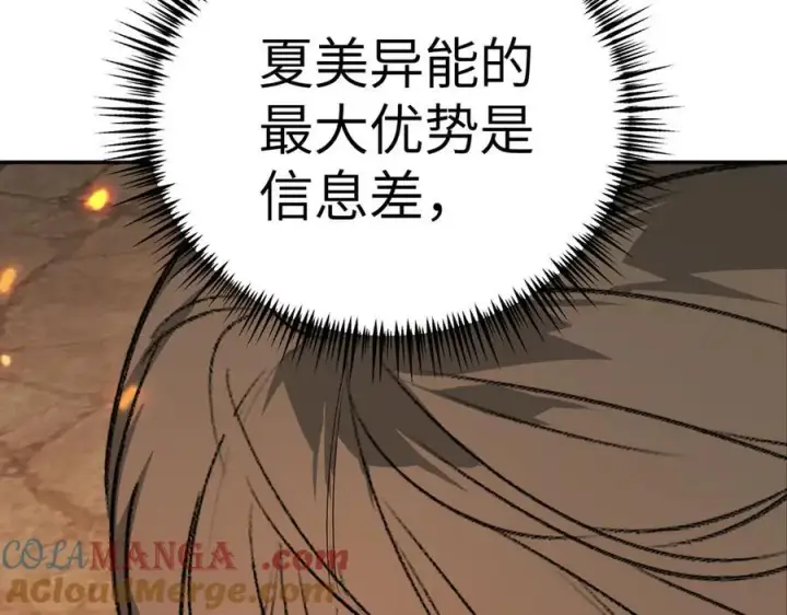 漫画《恶之环》24第229张图