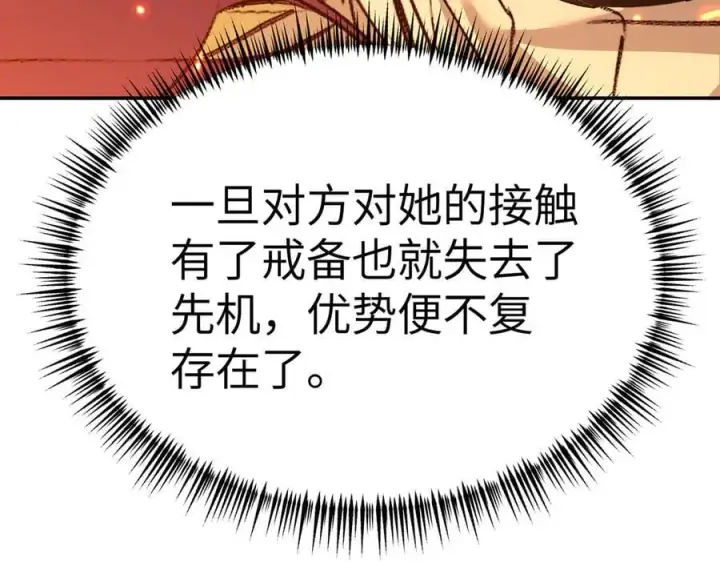 漫画《恶之环》24第231张图