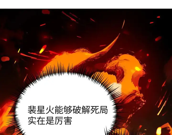 漫画《恶之环》24第232张图