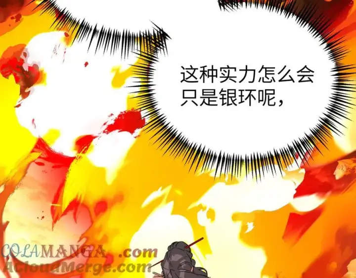 漫画《恶之环》24第233张图