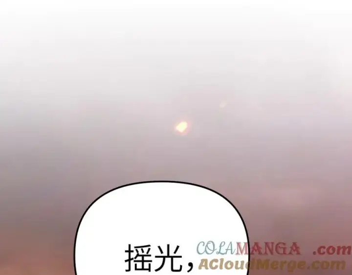 漫画《恶之环》24第237张图