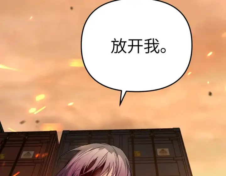 漫画《恶之环》24第239张图