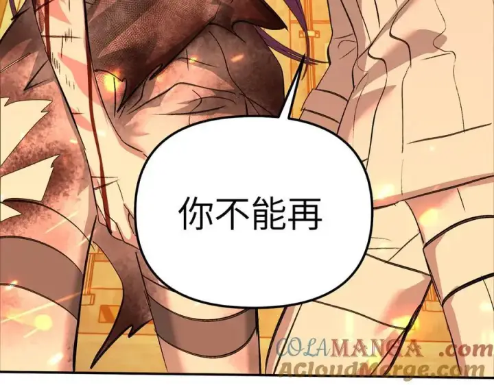 漫画《恶之环》24第241张图