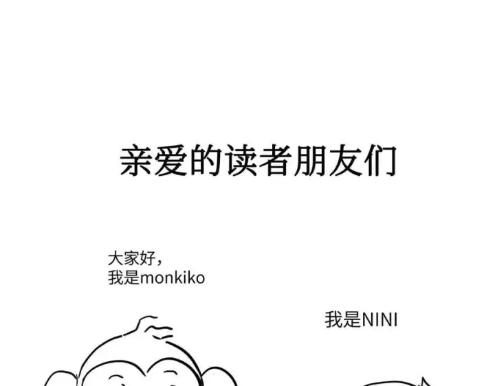 漫画《恶之环》24第255张图