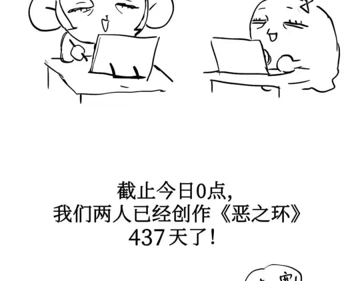 漫画《恶之环》24第256张图