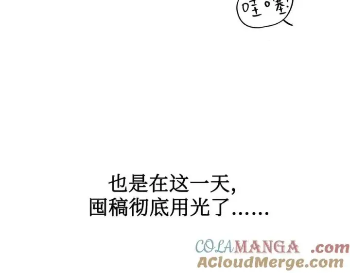 漫画《恶之环》24第257张图