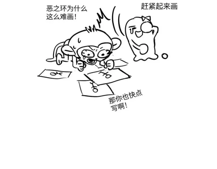 漫画《恶之环》24第258张图