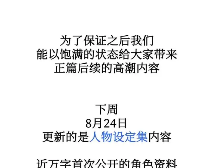 漫画《恶之环》24第259张图