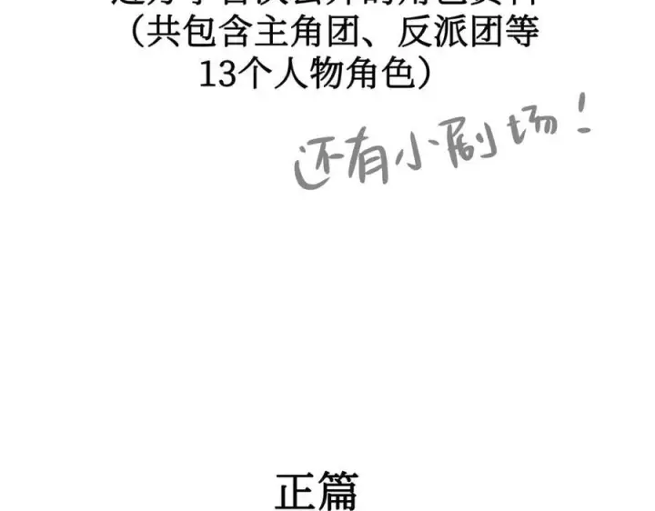 漫画《恶之环》24第260张图