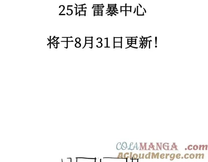 漫画《恶之环》24第261张图
