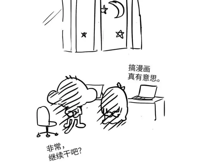 漫画《恶之环》24第262张图