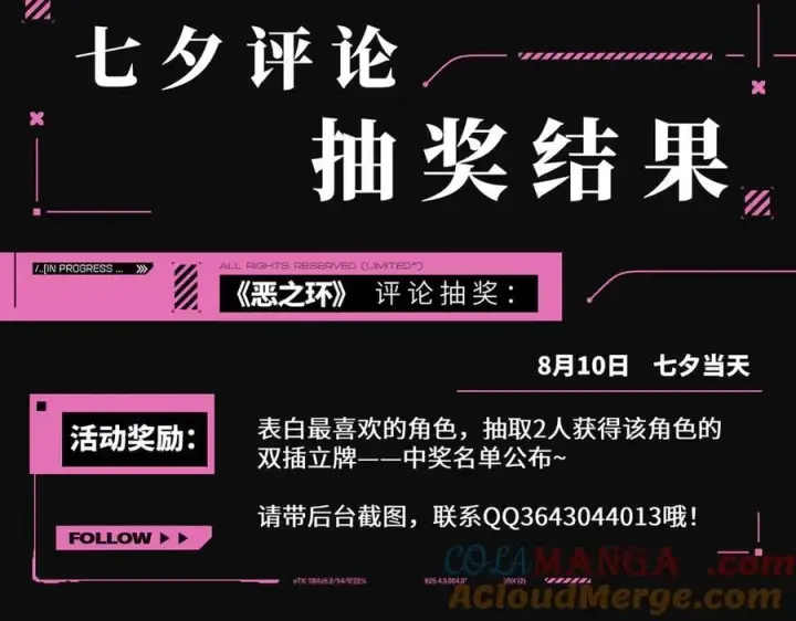 漫画《恶之环》24第265张图