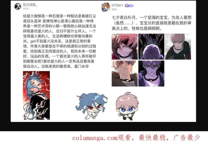 漫画《恶之环》24第266张图