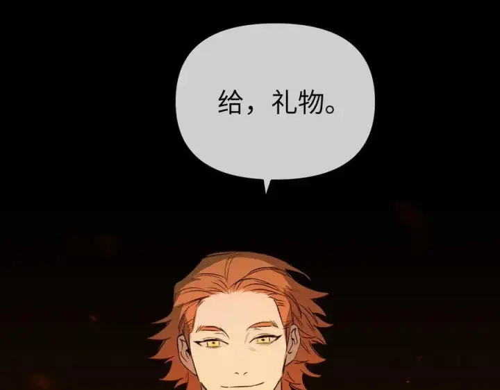 漫画《恶之环》24第30张图