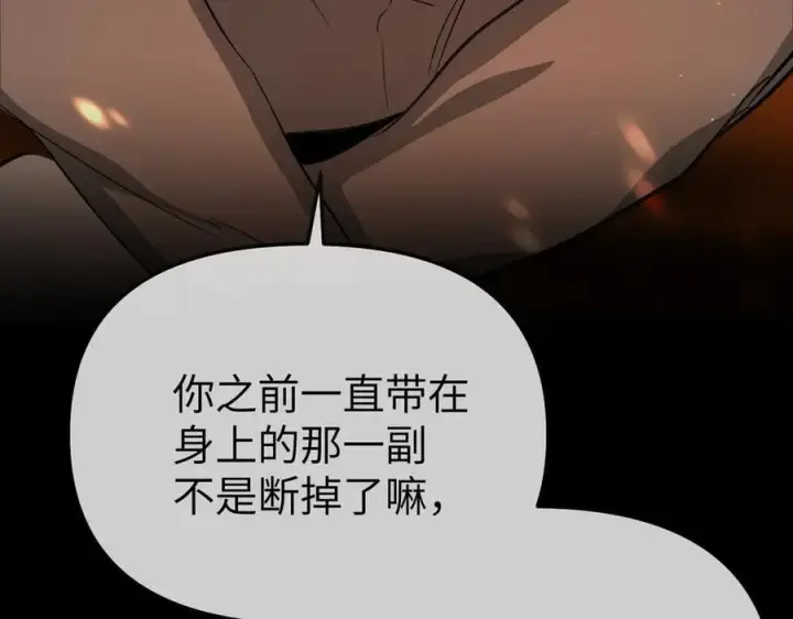 漫画《恶之环》24第32张图