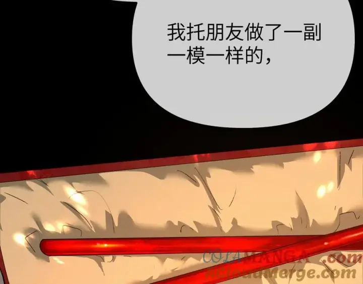 漫画《恶之环》24第33张图