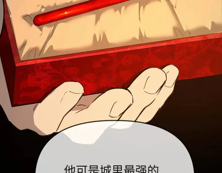 漫画《恶之环》24第34张图