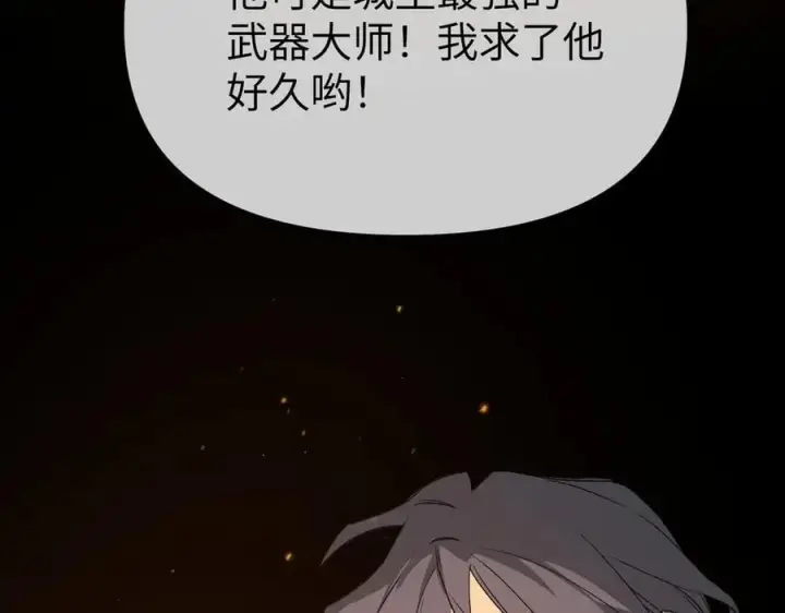 漫画《恶之环》24第35张图