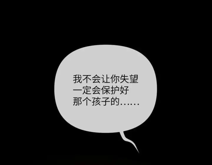 漫画《恶之环》24第38张图